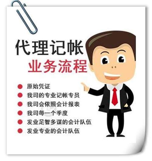 品牌推荐:公司财税代理-上海化茧成蝶企业登记代理
